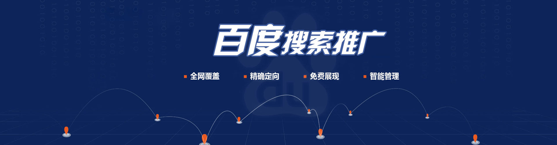 玉泉百度推广竞价